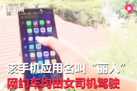 全是女司机！肯尼亚推出女性专属网约车应用 司机乘客只能是女性视频封面