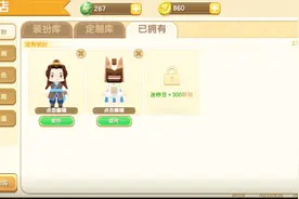 迷你世界：定制装扮