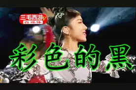 吉克隽逸巅峰音乐会《彩色的黑》，是她的国际化，流行范儿代表作