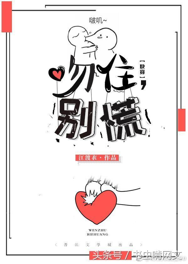 苏爽恋爱攻略文：没有啥是亲嘴不能搞定的，如果有，那就开车