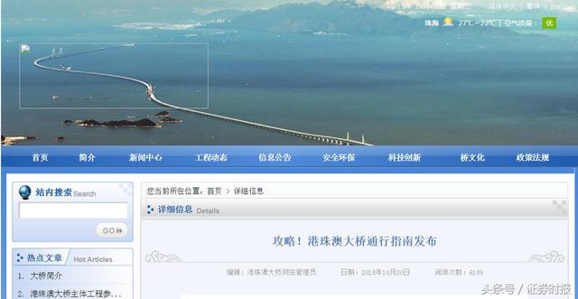 港珠澳大桥正式通车，哪些车辆可通行，收费多少……最全攻略请收好