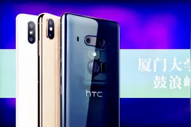 iPhone Xs Max相机有多强？对比HTC U12+评测