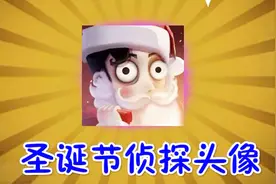 第五人格五款超稀有头像，比金色小女孩头像更珍贵！视频封面
