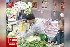 前三季度四川经济数据发布视频封面