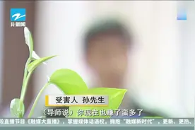抓捕51人涉案5000万，慈溪警方破获特大网络投资诈骗案视频封面