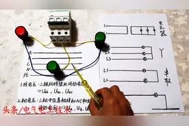 三相380V，没零线，怎么接亮220V灯？老电工：4种方法，你怎么看？视频封面