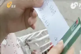 意外捡到银行卡，里面还写着密码和身份证号，是救命钱还是诈骗？