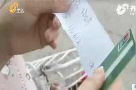 意外捡到银行卡，里面还写着密码和身份证号，是救命钱还是诈骗？视频封面