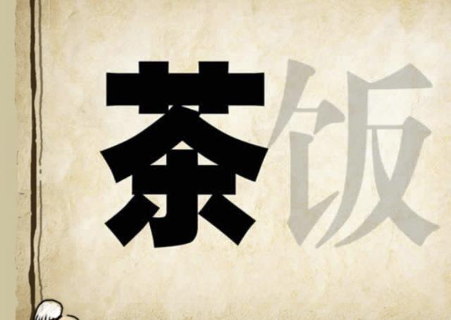 看图猜成语：从一片树叶的掉落，知道秋天的到来，比喻见微知著