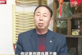父女之争21：父亲表示，如果女儿给不了房子就给一百五十万补偿款视频封面
