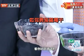 蓝莓可以调节肠道菌群平衡，如何挑选和食用呢？大医生告诉你视频封面