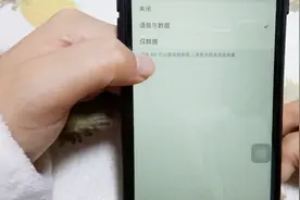 如何一边打电话一边上网呢，试试这个方法，通话上网两不误视频封面