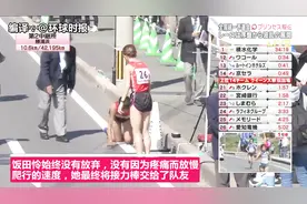日本马拉松接力赛感人一幕！女选手骨折跪爬300米到终点视频封面