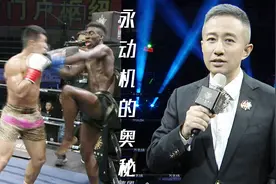 这个河北男人身体素质太好不知疲倦，郭晨冬亲自解释其绰号由来