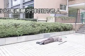 大快人心！2018年起，碰瓷者被撞，车主无需承担责任！视频封面