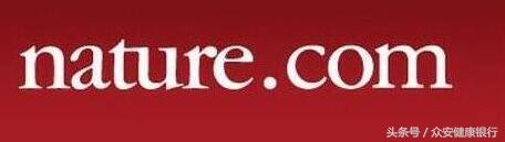 中科众安推荐：10月Nature杂志不得不看的重磅级亮点研究