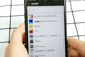 微信建群聊，这两种方法非常便捷，来了解下吧视频封面