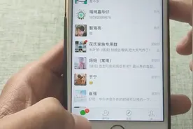 微信界面出现聊天红点，但人数过多总找不到？教你一招很简单视频封面