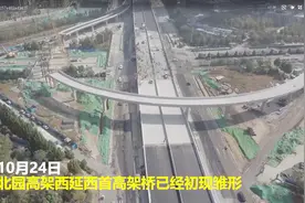 飞吧山东！济南北园高架西延立交桥即将贯通 2019年元旦通车视频封面