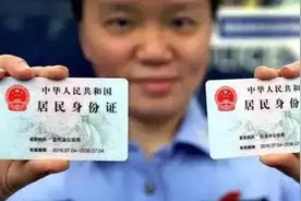 拿到新身份证期间，先前那张没过期的身份证还能用吗？视频封面