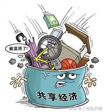 从投资热点到行业低估——共享模式该如何破局?