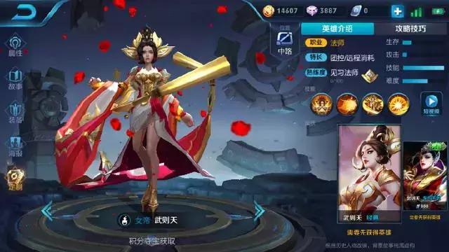 天美再出传说皮肤,六款新皮肤下月上线,这款皮肤只需60点券