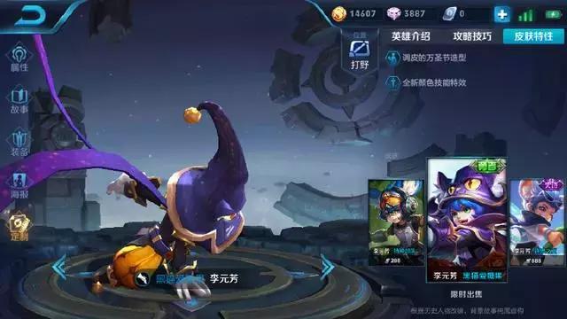 天美再出传说皮肤,六款新皮肤下月上线,这款皮肤只需60点券