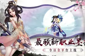 镇魂萝莉现身《蜀门手游》第六大职业“墨韵”今日全平台上线图片