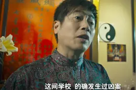 女老师学校遇到怪事，大师给了她一把“降魔棒”，关键时候能保命视频封面