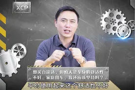 想买台途达，但怕大梁车身的舒适性不好？视频封面