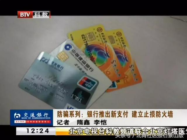 交行信用卡网上支付_信用付交通银行怎么用_信用网上支付交行卡怎么开通