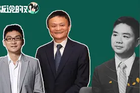 马云再登榜首，黄峥排名12最大黑马，福布斯中国400富豪榜出炉！视频封面