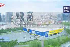 四川发布2018年前三季度经济数据，GDP同比增长8.1%视频封面