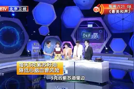紫苏籽油富含阿尔法亚麻酸，用它做菜，降低心脑血管疾病还减肥视频封面