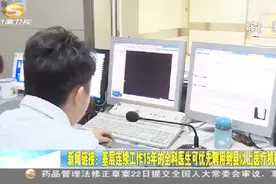 甘肃：基层连续工作15年全科医生可优先聘用到县以上医疗机构工作视频封面