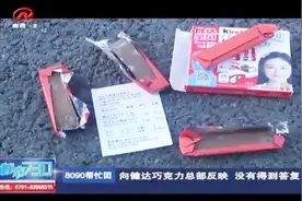 被发霉的巧克力，吓出了一身冷汗，里面还有活的蛆虫视频封面