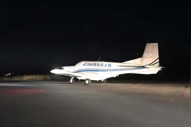 成都造全球首款大型民用货运无人机 负载成功跨越秦岭飞行视频封面