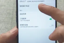 开启手机的这个功能，来电时手机翻转变静音，不影响开会进度视频封面