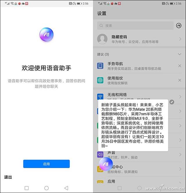 徕卡三摄+麒麟980的怒吼！HUAWEI Mate 20评测