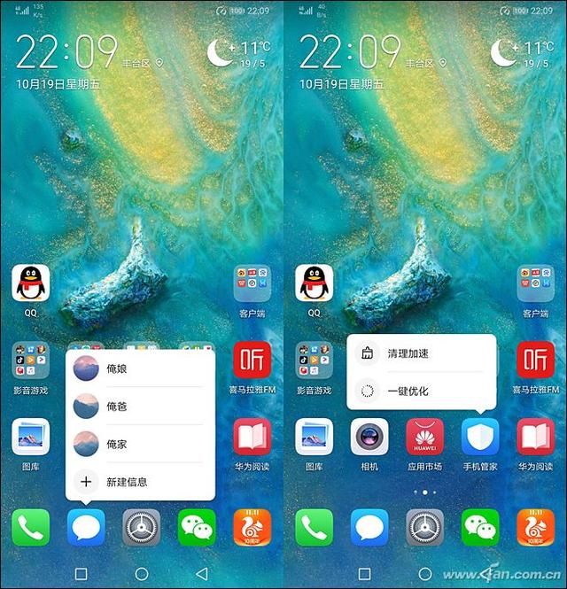 徕卡三摄+麒麟980的怒吼！HUAWEI Mate 20评测
