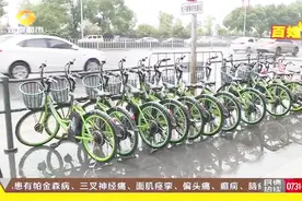 “享骑”电单车押金难退找谁？长沙负责人：我只负责运维视频封面