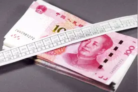 教你一招！快速算出自己的社保缴费基数！视频封面