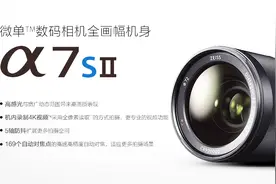 索尼A7S2，最适合视频拍摄者入手一款视频专机+干货三种基础构图视频封面