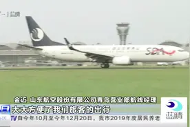 建三江-大连-青岛往返航线开通视频封面
