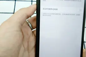 为什么没用无线网，流量还是超支了，原来是这出了问题视频封面