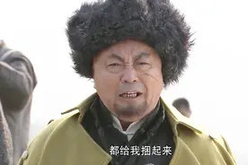 土匪把八路错当汉奸绑了起来，闯大祸了，这都敢绑，胆子真大视频封面