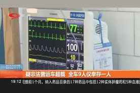 昨晚成雅高速车祸，8死6伤视频封面