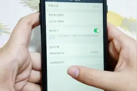 想注销微信支付，需要符合以下两点，来了解下吧视频封面