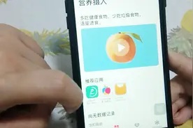 ios手机自带软件，可以帮你关注身体健康，很实用视频封面