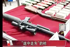 12只手枪1740发子弹，男子竟公然走私枪械，此人极度危险！视频封面